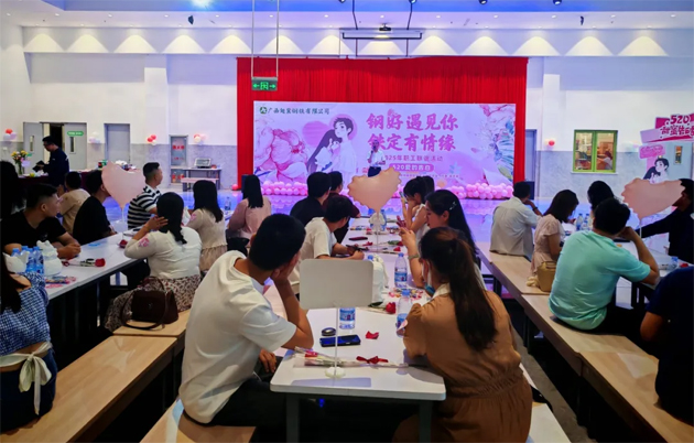 鋼好遇見(jiàn)你·鐵定有情緣丨梧州總工會(huì)和梧州臨港經(jīng)濟(jì)區(qū)工會(huì)聯(lián)合會(huì)舉辦單身青年職工交友聯(lián)誼活動(dòng)