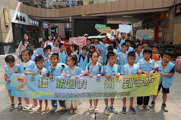 安心托付 快樂成長丨市總工會(huì)與團(tuán)市委聯(lián)合舉辦暑期托管班