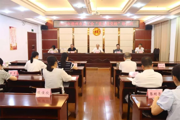 提升本領(lǐng) 實(shí)干篤行 │ 梧州市總工會(huì)舉辦2025年“黨員進(jìn)黨?！迸嘤?xùn)班