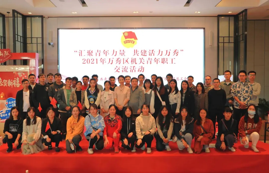 這場職工交流活動，匯聚青年力量 活力無限