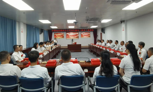 中國電信梧州分公司：30年郵電工齡員工談初心、憶往事、展前景