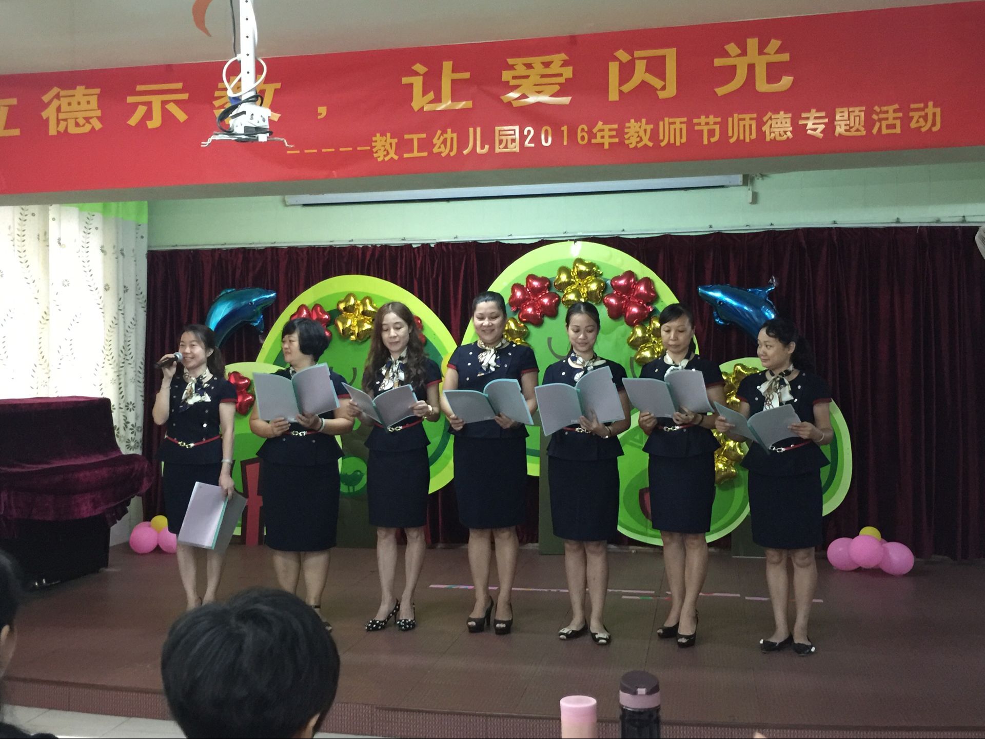 以德示教，讓愛閃光——教工幼兒園開展2016年教師節(jié)師德專題活動