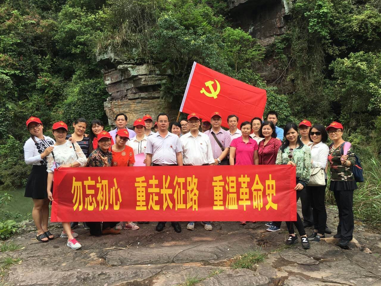 勿忘初心，重走長征路，重溫革命史