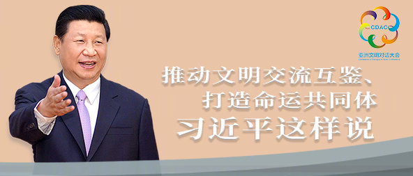 聽！推動文明交流互鑒、打造命運共同體，習近平這樣說