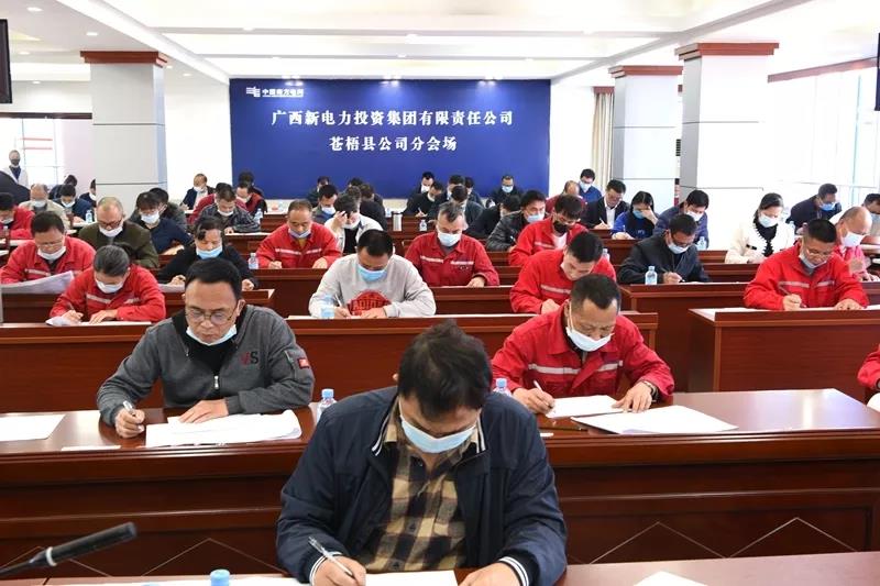 南方電網(wǎng)廣西蒼梧縣公司工會順利完成2020年度第一次安規(guī)考試