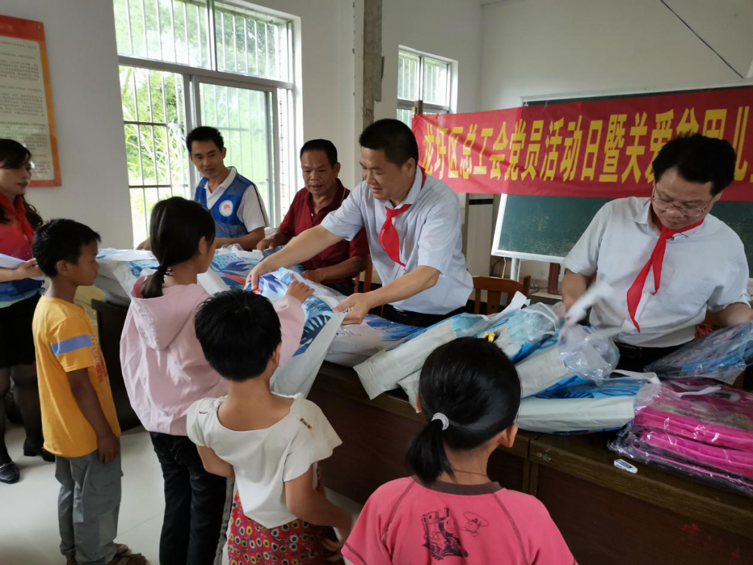 龍圩區(qū)總工會開展黨員活動日暨關(guān)愛貧困兒童“六一”送溫暖活動