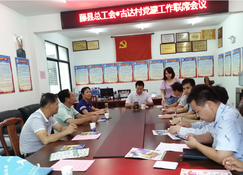 藤縣總工會積極做好平安和諧藤縣宣傳工作