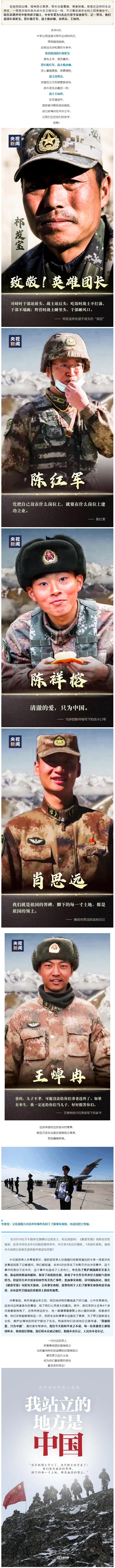 致敬 ！他們的名字值得被永遠銘記！.png