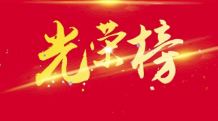 第八屆全國(guó)道德模范候選人開(kāi)始公示，梧州2人入選！