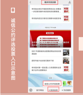 投票抽獎！梧州市市民誠信公約評選活動已開啟