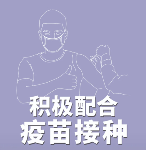 中秋、國慶將至，這些事至關(guān)重要！【新型冠狀病毒科普知識】