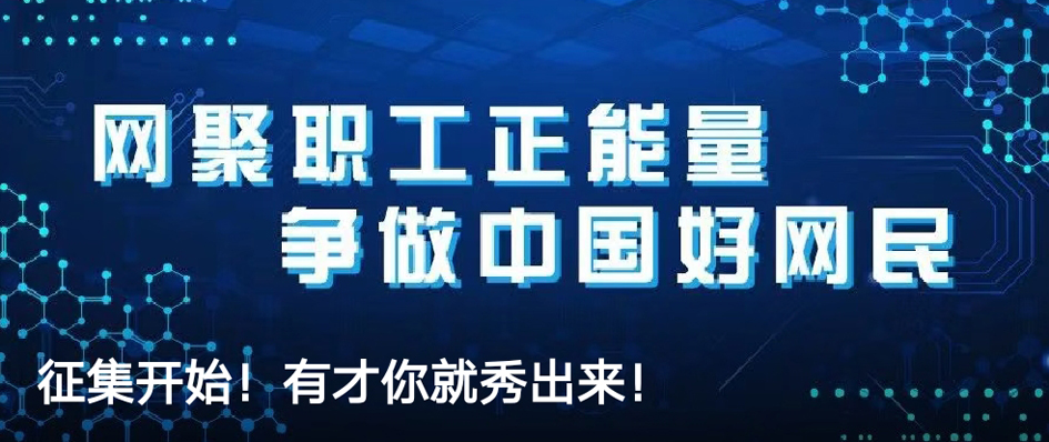 征集開始！有才你就秀出來！