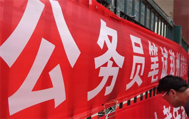 注意！2022年度廣西公務員筆試時間推遲