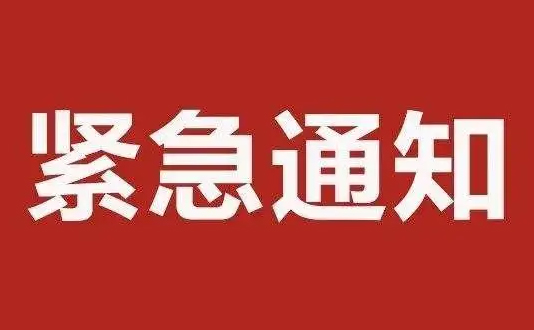 @梧州市民朋友，事故應急處置期間，請加強個人防護，減少不必要的外出