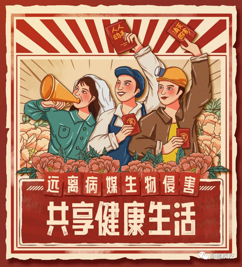 【愛(ài)國(guó)衛(wèi)生月】這些動(dòng)物傳播各種傳染病，時(shí)刻潛伏在我們身邊