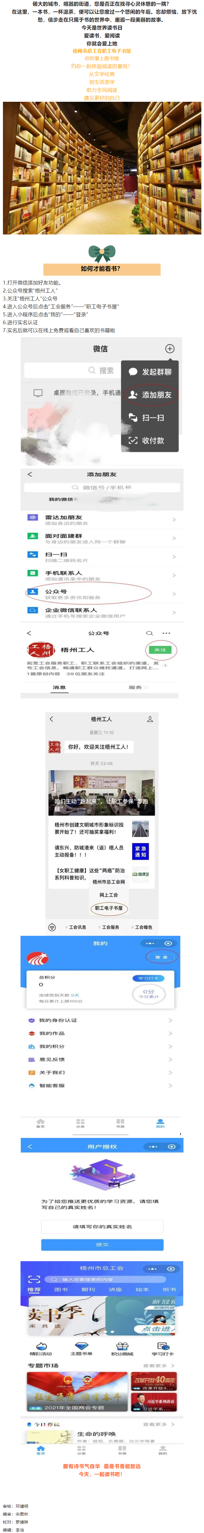 【全民閱讀】今天，一起讀書吧.png
