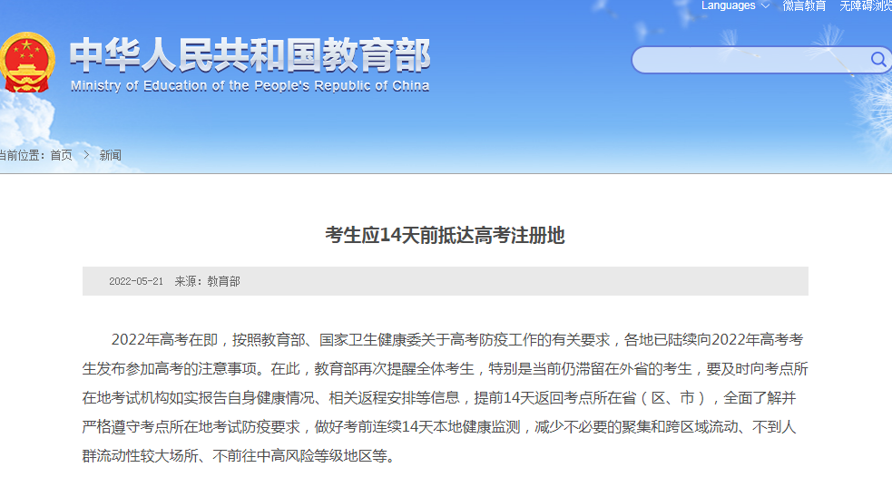 備考①丨@廣西高考生，注意！今天開始，連續(xù)14天健康監(jiān)測