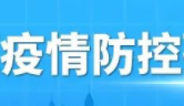 記得去檢核酸！9月14日，我市繼續(xù)開(kāi)展萬(wàn)秀區(qū)、長(zhǎng)洲區(qū)城區(qū)社會(huì)面核酸檢測(cè)