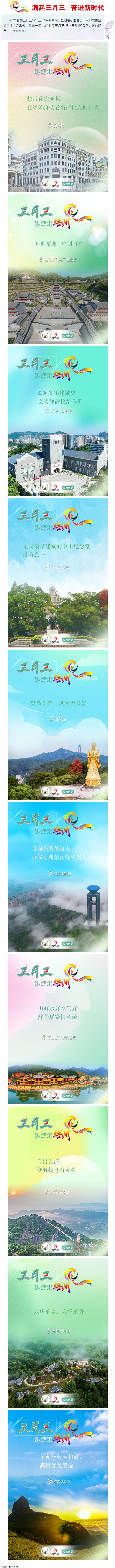 &ldquo;壯族三月三&rdquo;來梧州，哪些打卡地是你和親友不能錯(cuò)過的？.png