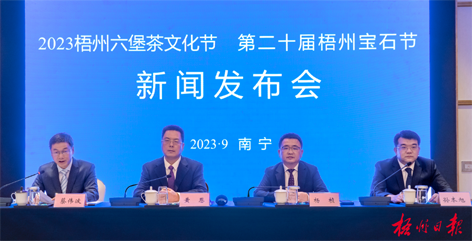 快看！2023梧州六堡茶文化節(jié)、第二十屆梧州寶石節(jié)的亮點(diǎn)都在這