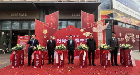 2024年梧州市“好房子 悅生活”春季購(gòu)房節(jié)活動(dòng)開幕 大力支持剛性和改善性住房需求