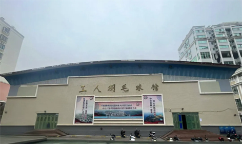 敬請(qǐng)關(guān)注！梧州市工人羽毛球館現(xiàn)向社會(huì)公開招募合作方