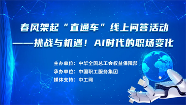 做問答，助就業(yè)，秒贏30000份京東E卡和千元住宿體驗大獎！