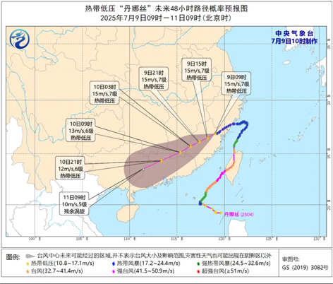 注意防范！臺風(fēng)“丹娜絲”殘渦將給我市帶來一輪強降雨天氣過程