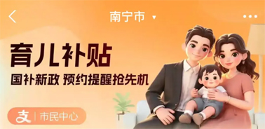 900億元！8月下旬開放育兒補貼申領！領取入口公布