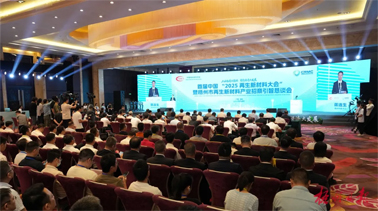 首屆中國(guó)“2025再生新材料大會(huì)”暨梧州市再生新材料產(chǎn)業(yè)招商引智懇談會(huì)在梧州舉辦