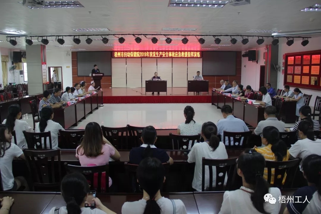 開展2019年突發(fā)生產(chǎn)  安全事故應(yīng)急救援指揮演練