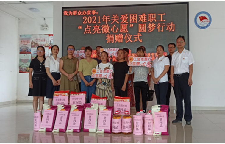 蒙山縣總工會：點(diǎn)亮微心愿 關(guān)愛困難職工