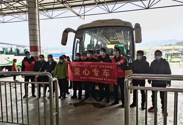 “點對點”返崗服務，真暖民心