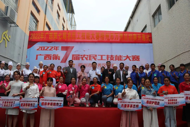 萬(wàn)秀區(qū)總工會(huì)舉辦第七屆廣西農(nóng)民工技能大賽萬(wàn)秀區(qū)初賽