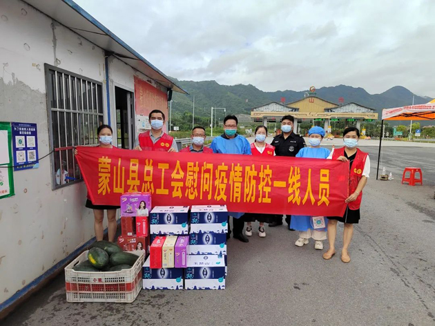 蒙山縣總工會(huì)國(guó)慶節(jié)期間開(kāi)展走訪慰問(wèn)一線防疫工作人員活動(dòng)