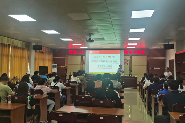 藤縣總工會(huì)舉辦紅十字會(huì)應(yīng)急救護(hù)專(zhuān)題培訓(xùn)