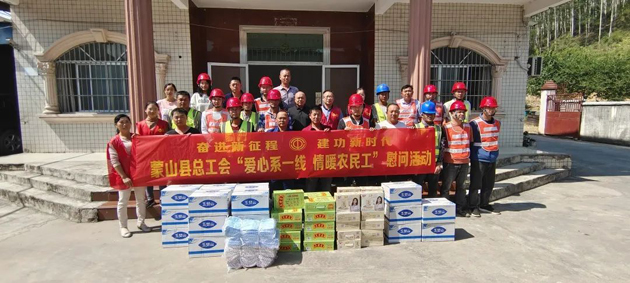 蒙山縣總工會(huì)  “愛(ài)心系一線 情暖農(nóng)民工”暨送法進(jìn)企業(yè)宣傳活動(dòng)