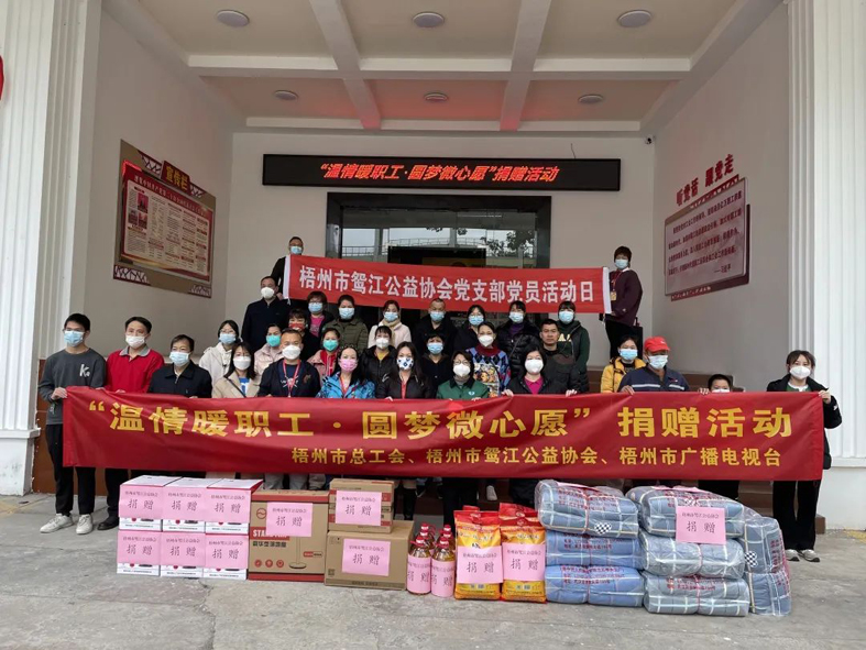 這個冬日里，溫情暖職工?圓夢“微心愿”