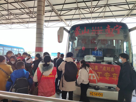 暖心娘家，工會組織專線大巴送農(nóng)民工返崗復工就業(yè)