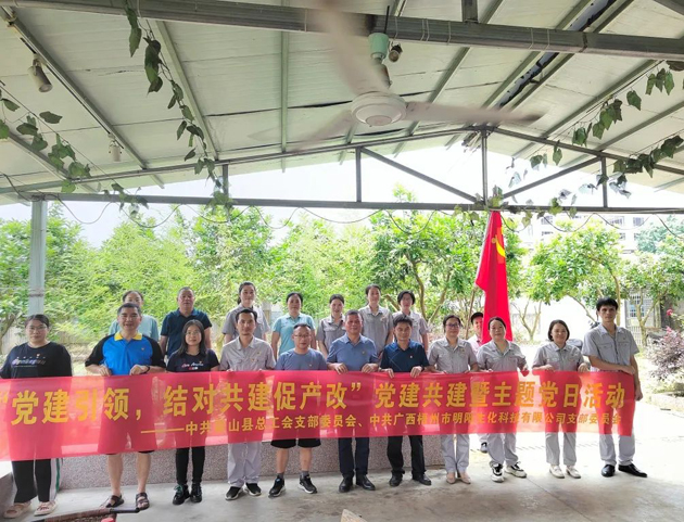 蒙山縣總工會：黨建引領(lǐng)，結(jié)對共建促產(chǎn)改