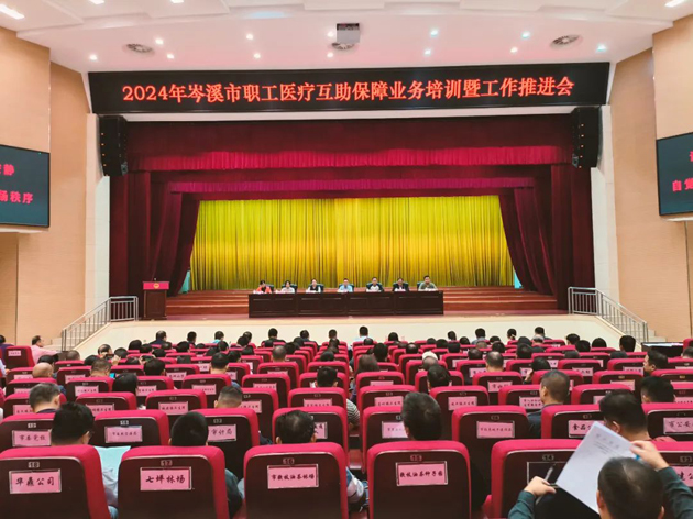 岑溪市總工會召開全市職工醫(yī)療互助保障業(yè)務(wù)培訓(xùn)暨工作推進會