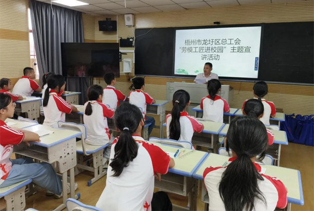 弘揚勞模精神，榜樣力量伴成長