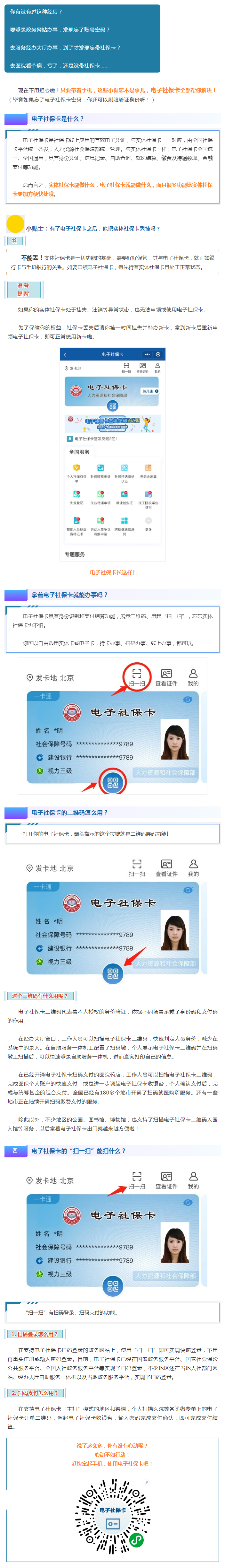 實用 _ 電子社?？ǖ倪@些功能你都會用了嗎？這兒可以領你的&rarr;.png