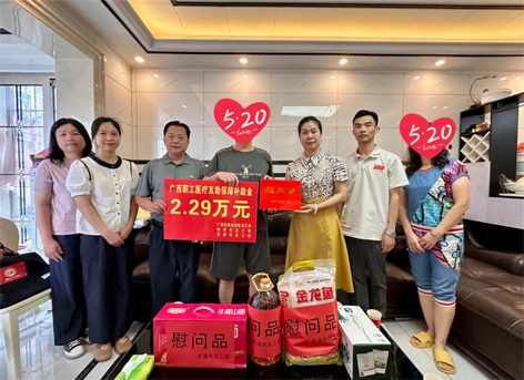 “520”暖心回訪 梧州市總工會(huì)用行動(dòng)書寫互助保障惠民答卷