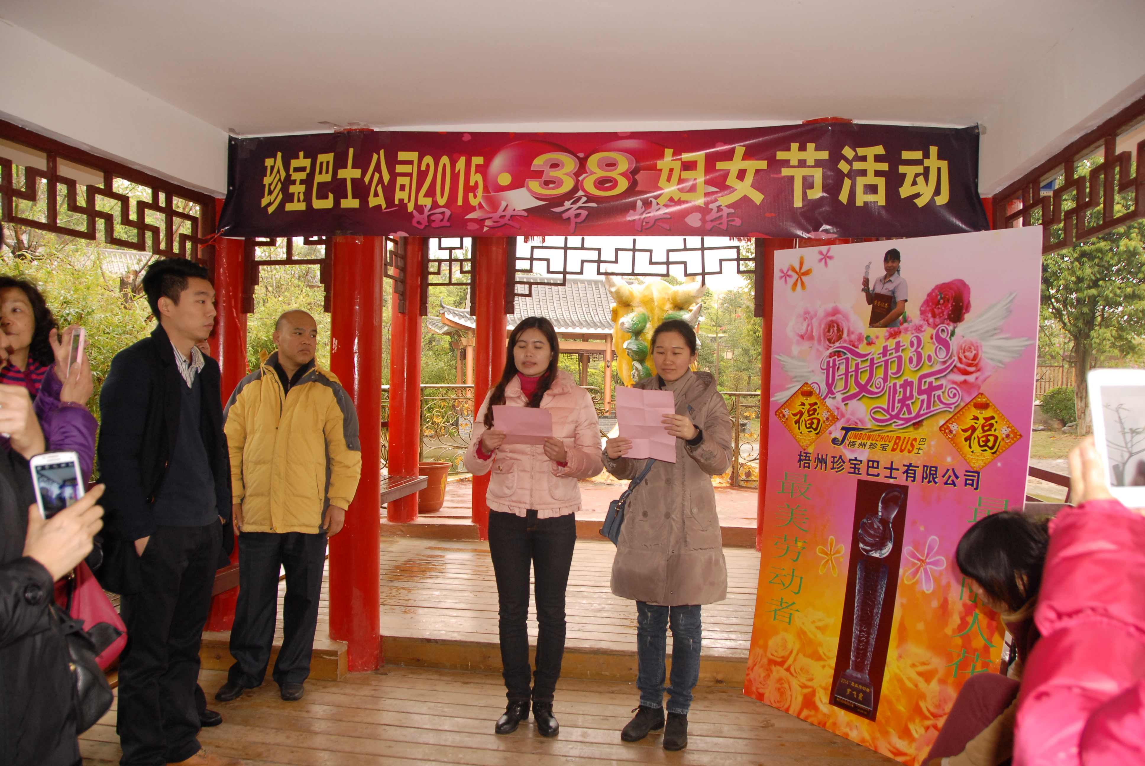 梧州珍寶巴士公司組織全體女員工開展慶?！叭恕惫?jié)活動(dòng)