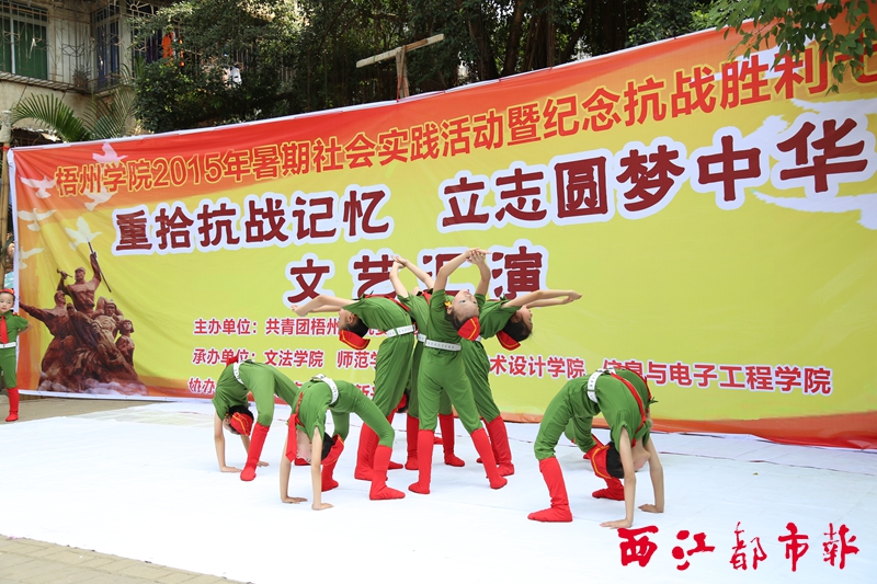 梧州：慶抗戰(zhàn)勝利70周年文藝匯報演出