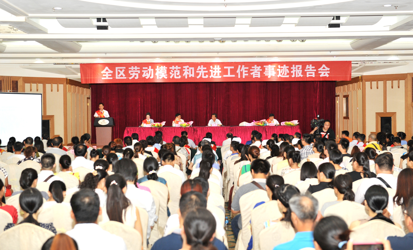 全區(qū)勞動模范和先進(jìn)工作者事跡報告南寧站
